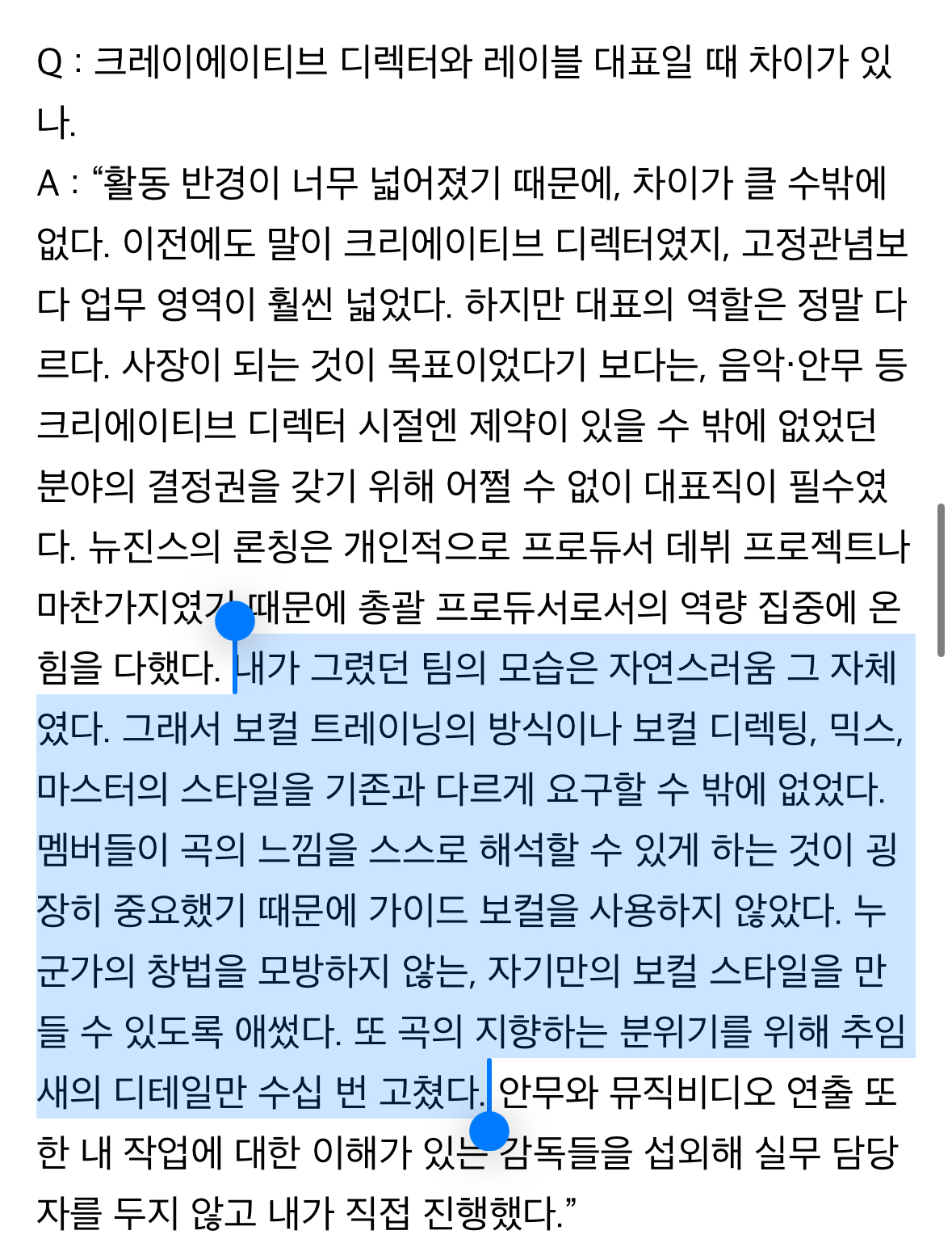 [마플] 자신만의 보컬스타일을 만들어주기위해 가이드보컬을 안쓴다는 민희진 | 인스티즈