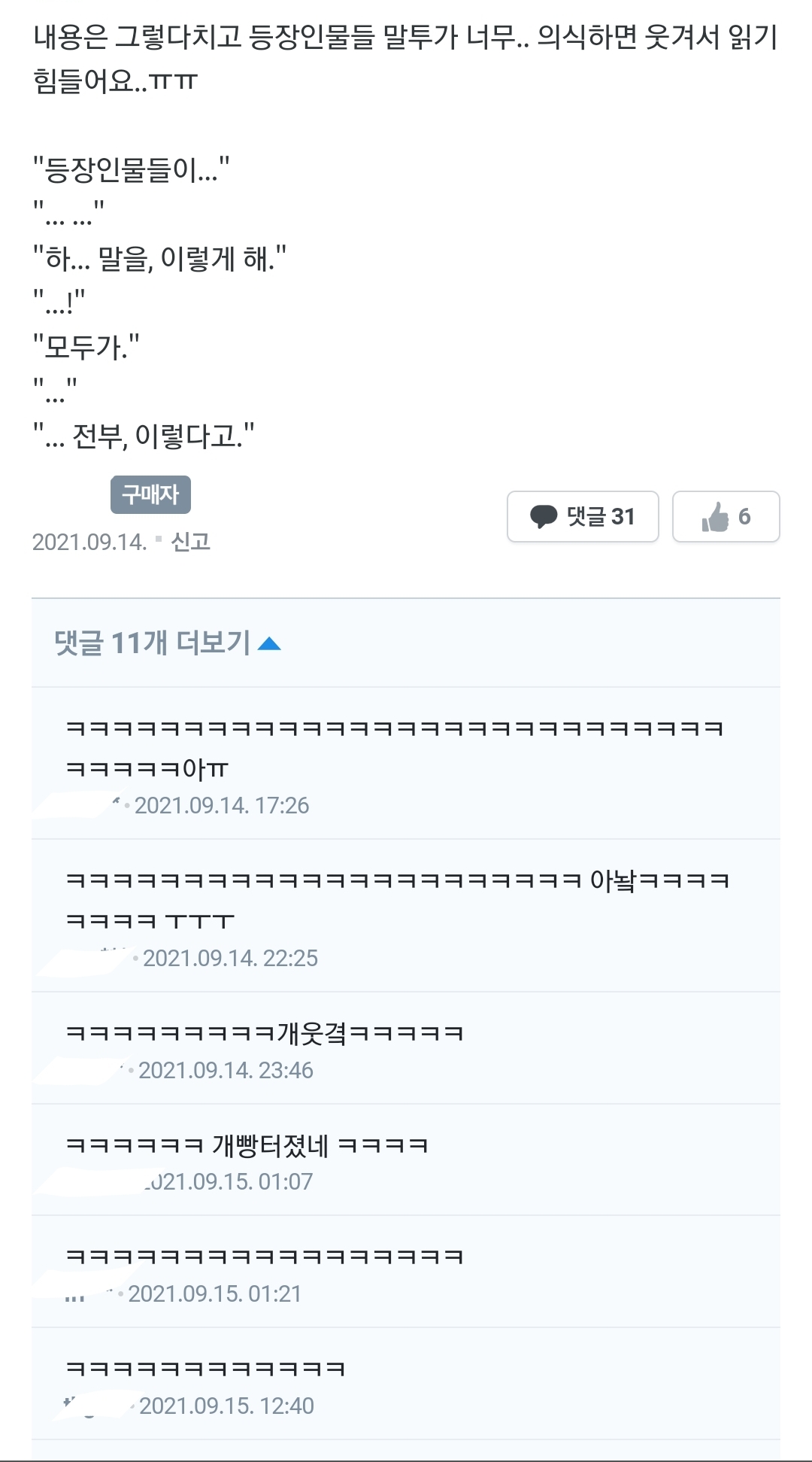 ㄱ [잡담] 아니 포타대사체 이거머냐 갸웃기넼ㅋㅋㅋㅋㅋㅋ | 인스티즈