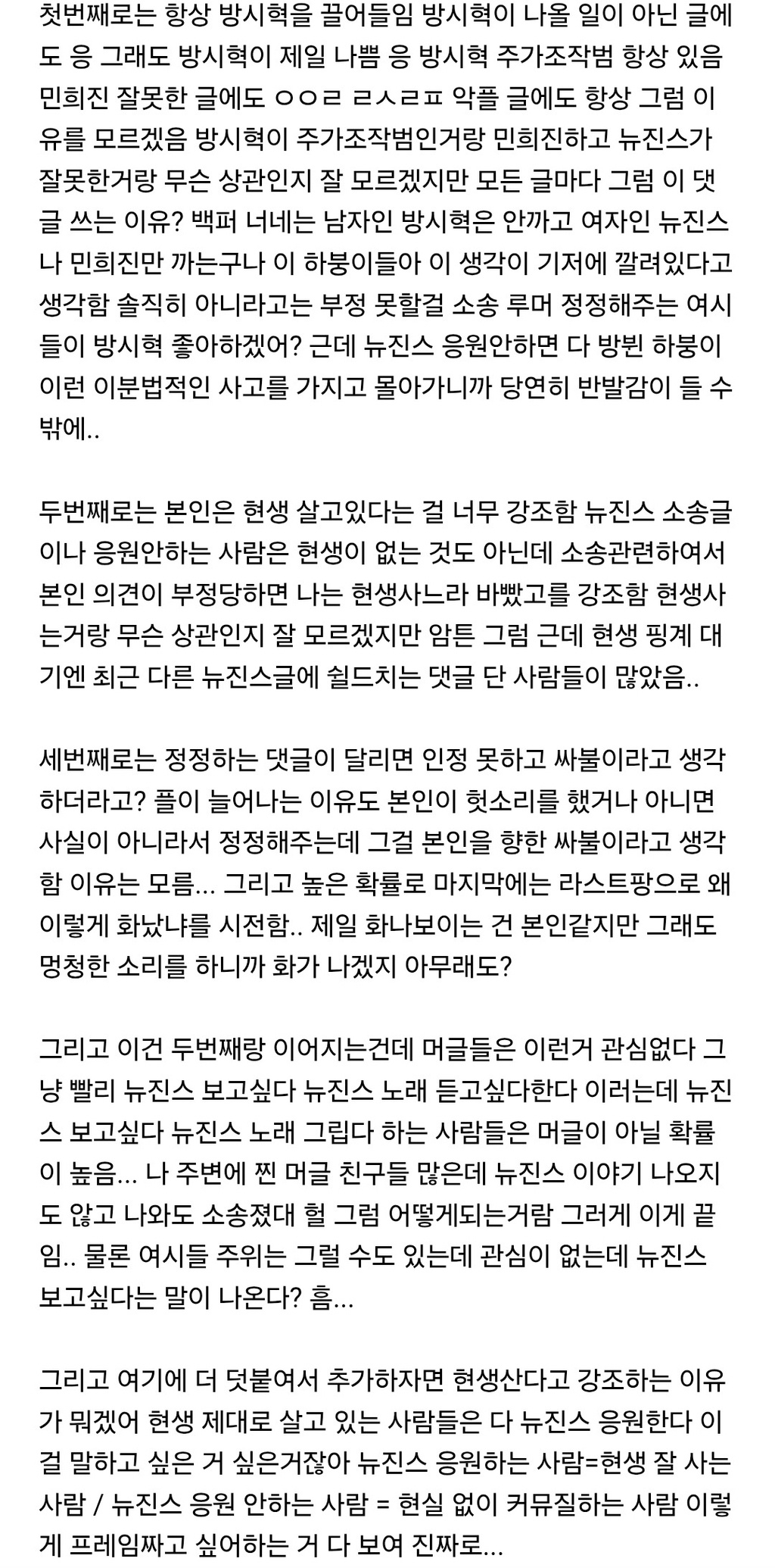 [마플] 앞으로 버니즈들 글에 상대할때 이걸 댓에 달아야겟다 | 인스티즈