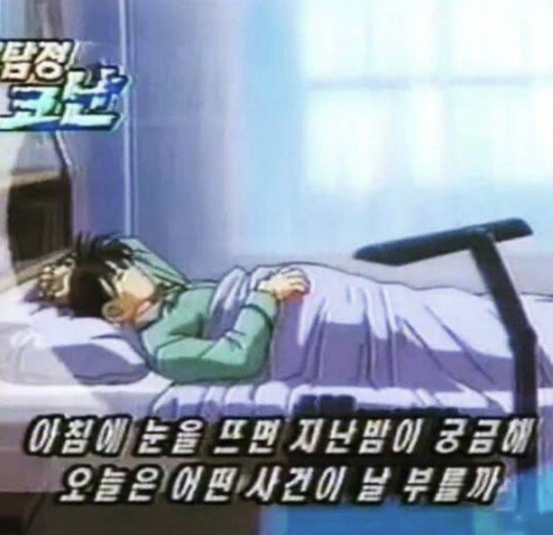 [잡담] 주식 시작하고 코난된거같다 | 인스티즈