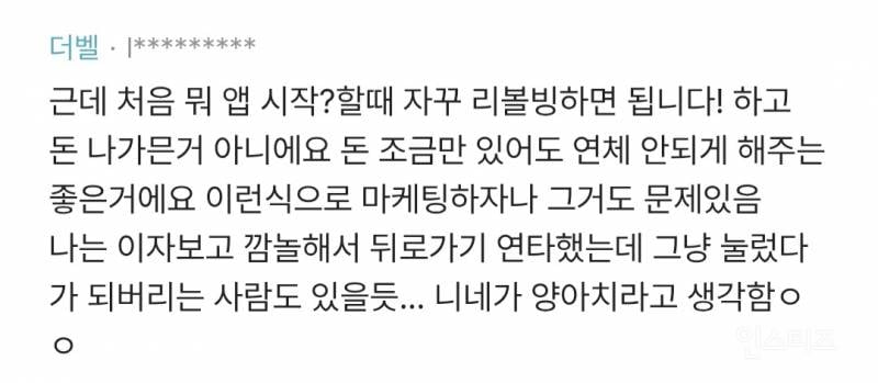 리볼빙잔액 오지게 쌓이네.jpg | 인스티즈