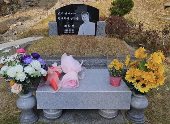 [정보/소식] "다시 태어나면 더 행복하게"…故 휘성 묘역 찾은 '히든싱어' 우승자 '먹먹' | 인스티즈