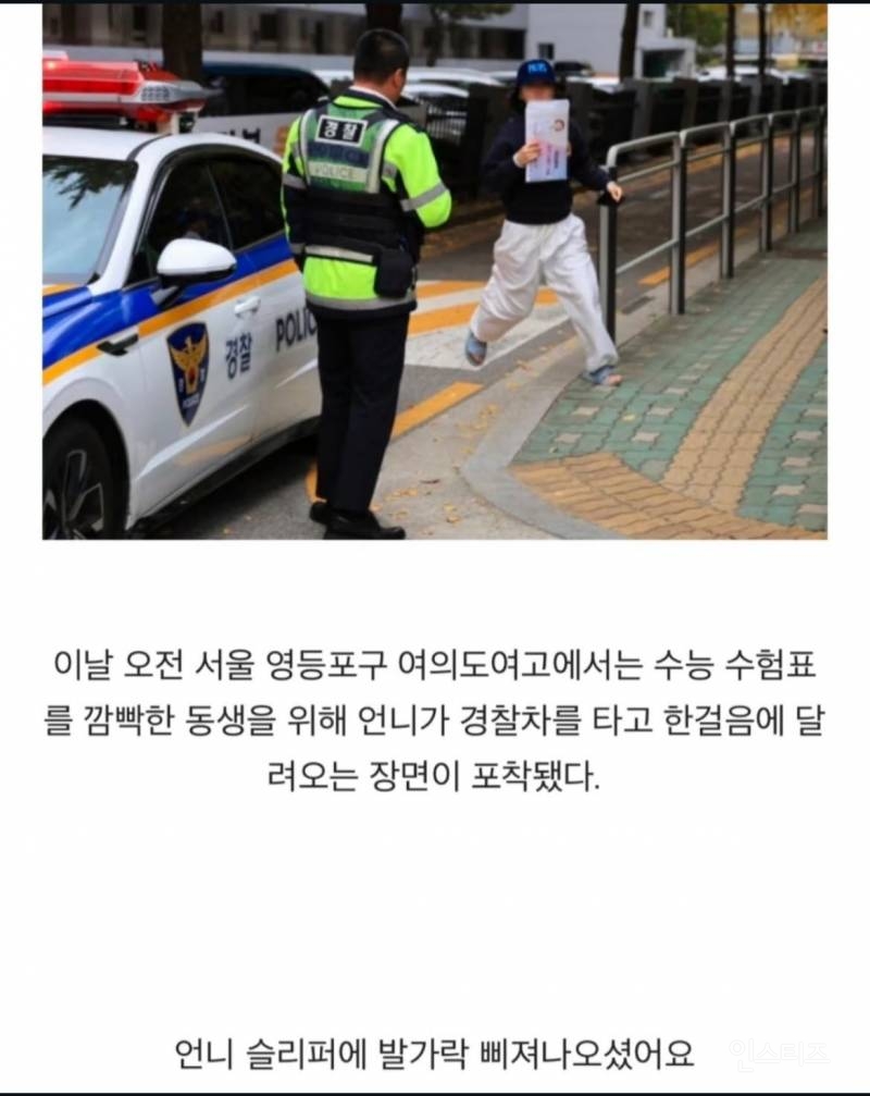 수능 수험표 두고 간 동생에게 단단히 화가난 언니 | 인스티즈