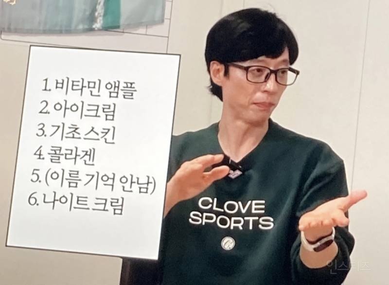 유재석이 피부관리를 위해 바르는 것들.jpg | 인스티즈
