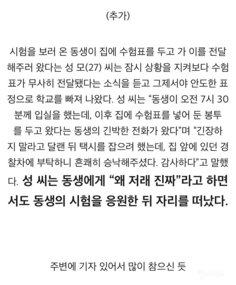 수능 수험표 두고 간 동생에게 단단히 화가난 언니 | 인스티즈