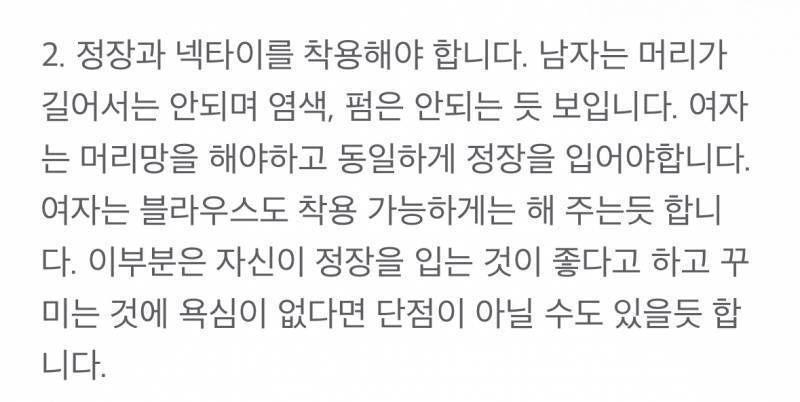 [잡담] 머리망으로 머리 묶어야 되는 사무직 본 사람 있어?? | 인스티즈