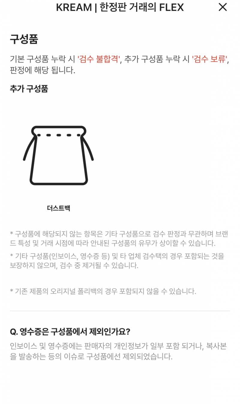 [잡담] 크림 구성품 질문 | 인스티즈