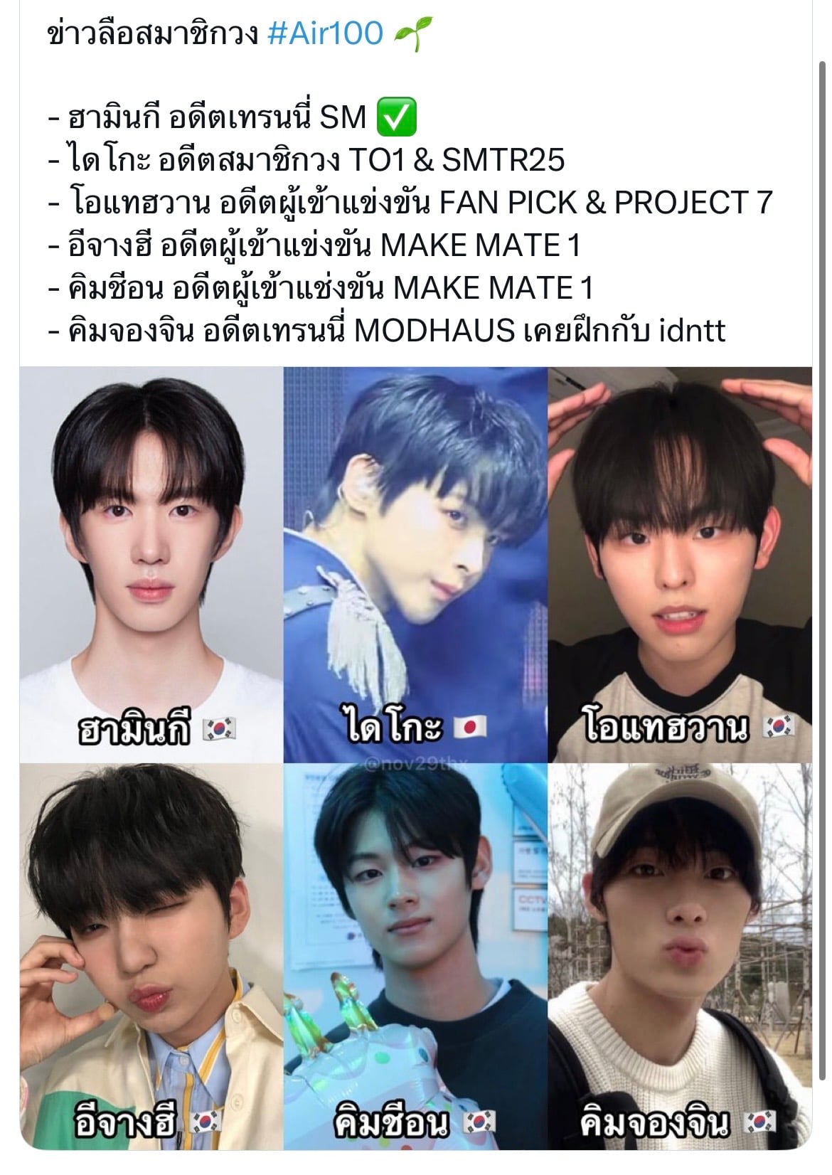 [잡담] Sm 다이고 신전조카랑 데뷔하는건가 | 인스티즈