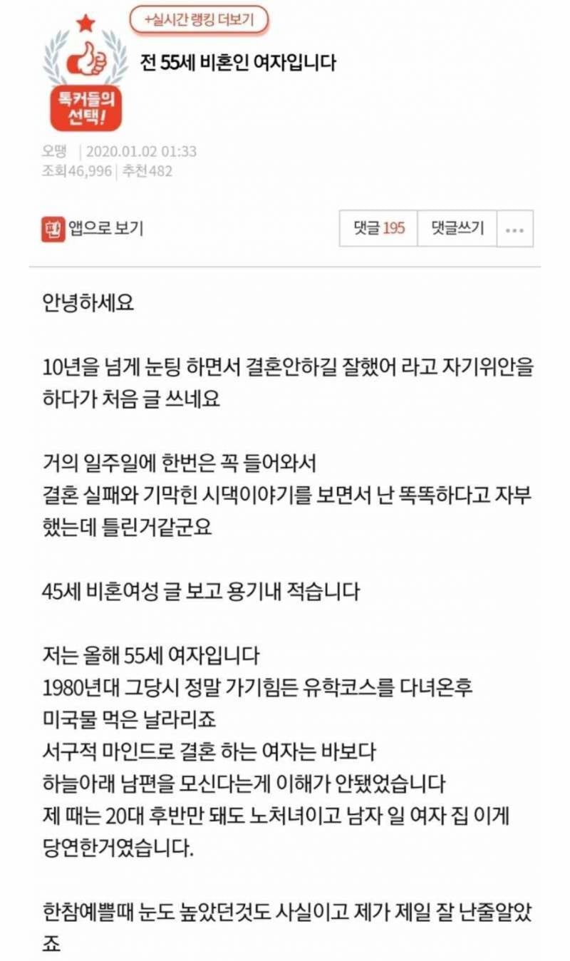 [잡담] 비혼주의 후회라고 네이버에 쳐봤는데 | 인스티즈