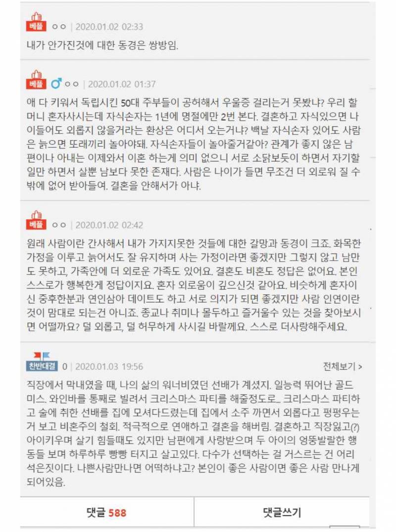 [잡담] 비혼주의 후회라고 네이버에 쳐봤는데 | 인스티즈