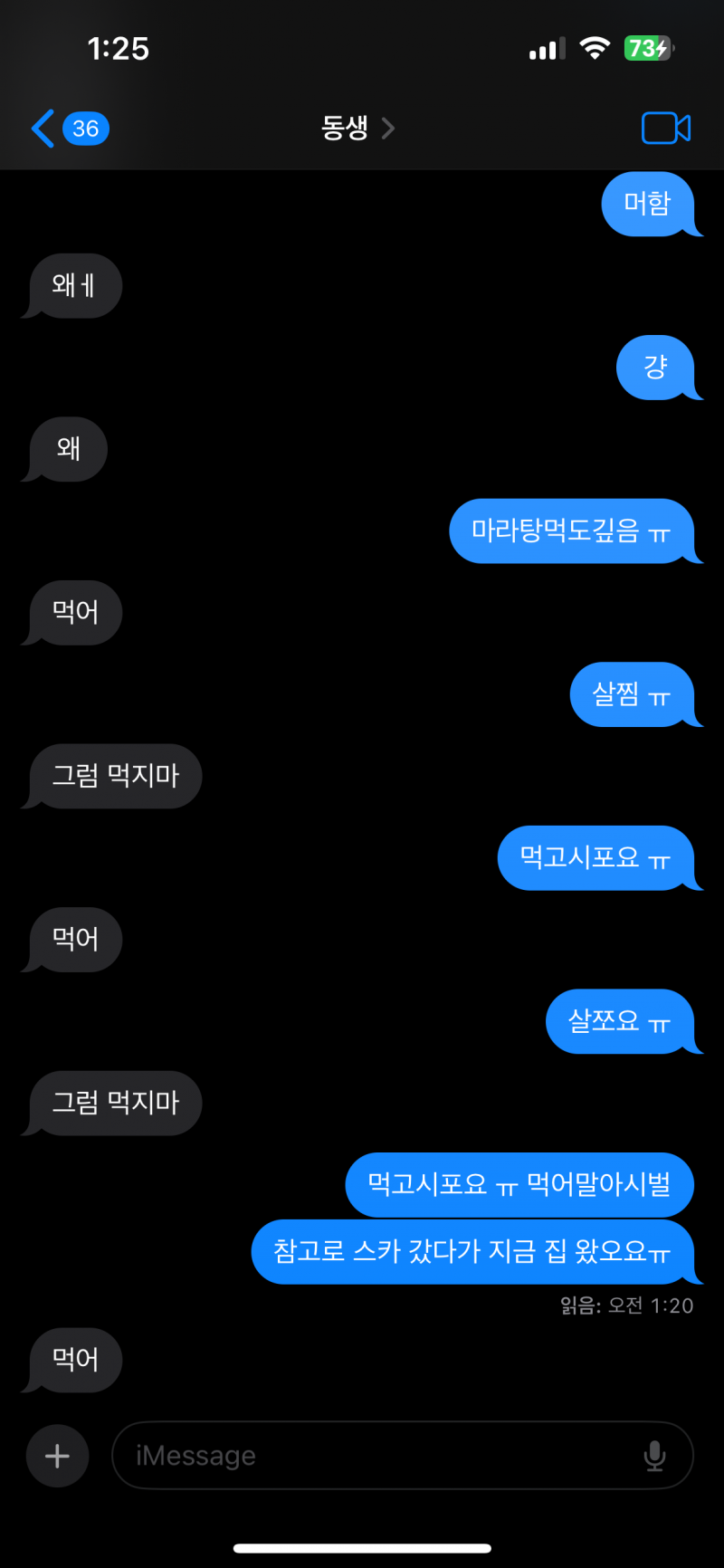 [잡담] 동생 ㄹㅇ 개잘받아줌 ㅋㅋㅋㅋㅋ | 인스티즈