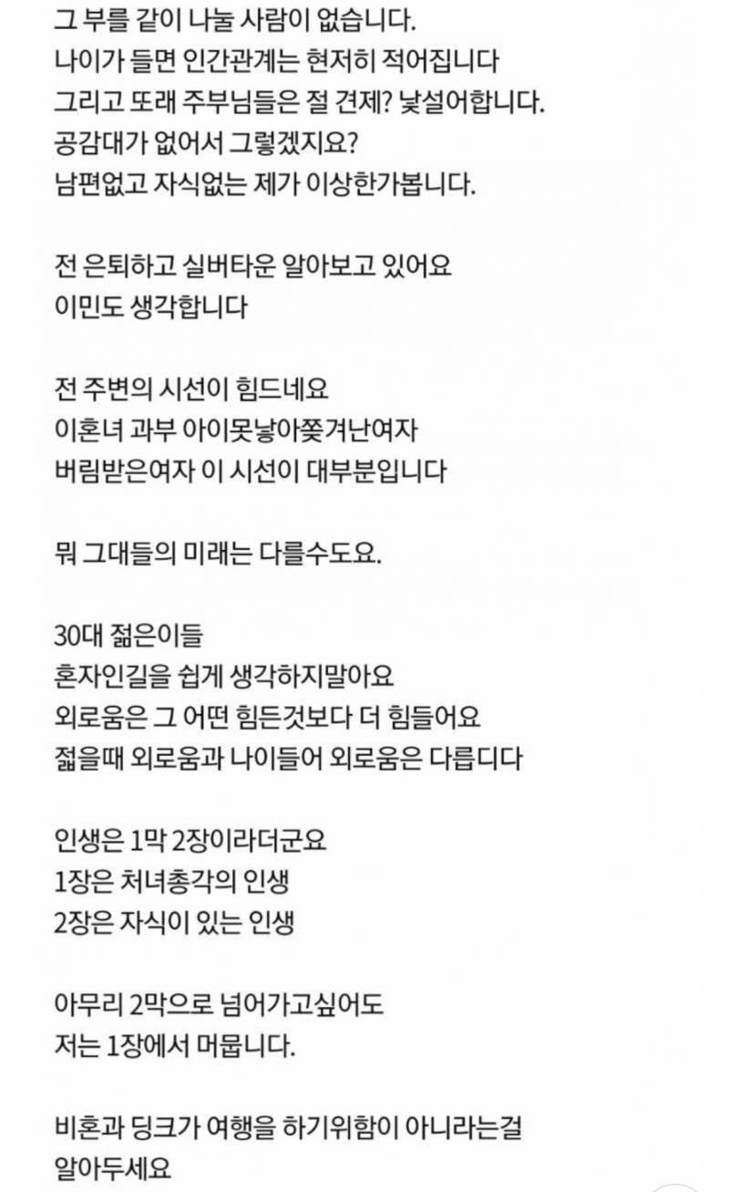 [잡담] 비혼주의 후회라고 네이버에 쳐봤는데 | 인스티즈