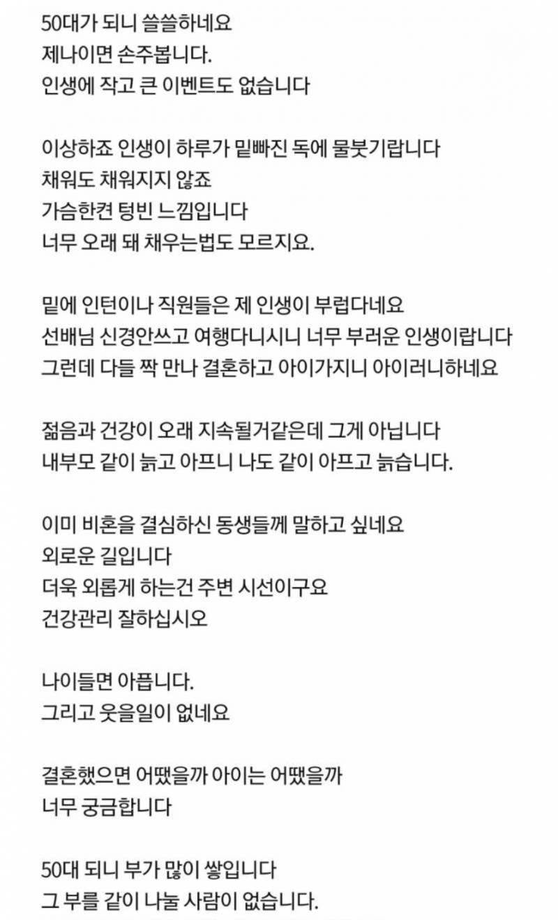 [잡담] 비혼주의 후회라고 네이버에 쳐봤는데 | 인스티즈
