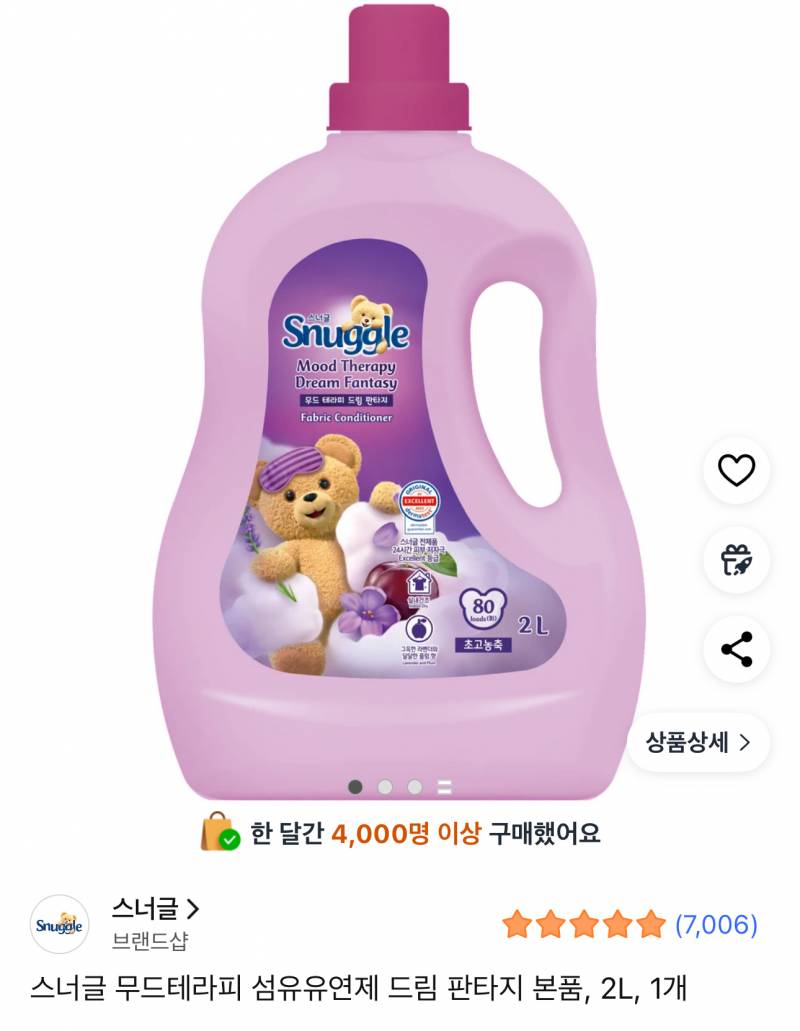 [잡담] 섬유유연제 제발 이거 써봐ㅜㅜㅜㅜ 세탁하고 건조했는데도 향 안날라가고 개좋아ㅜㅜㅠ | 인스티즈