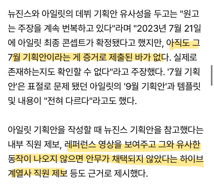[마플] 빌랩이 뉴진스 레퍼런스로 쓴 거 맞네..? | 인스티즈