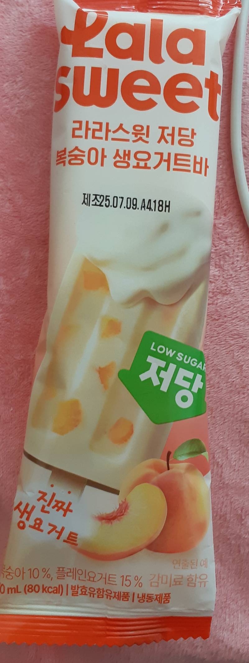 [잡담] 이 아이스크림 맛있네 | 인스티즈