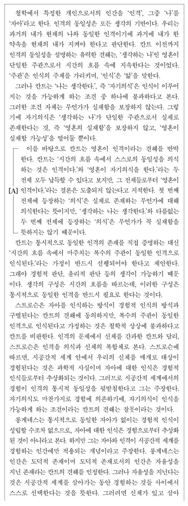 [잡담] 요즘 국어 비문학 지문 디게 어렵네 .. | 인스티즈