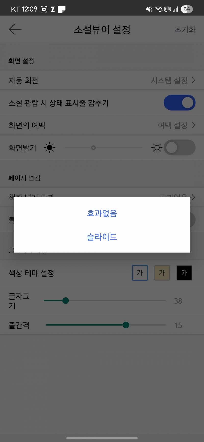 [잡담] 미블 앱에서 소설 보는 익 있어? | 인스티즈