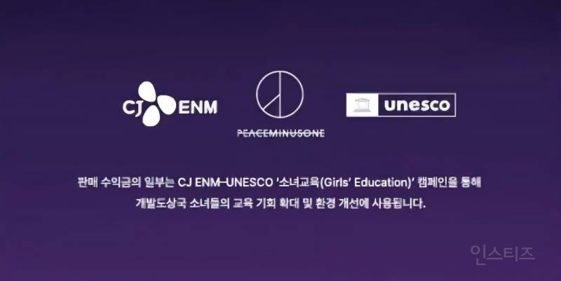 반응좋은 2025MAMA X 피스마이너스원(지드래곤 브랜드) 콜라보 굿즈 | 인스티즈