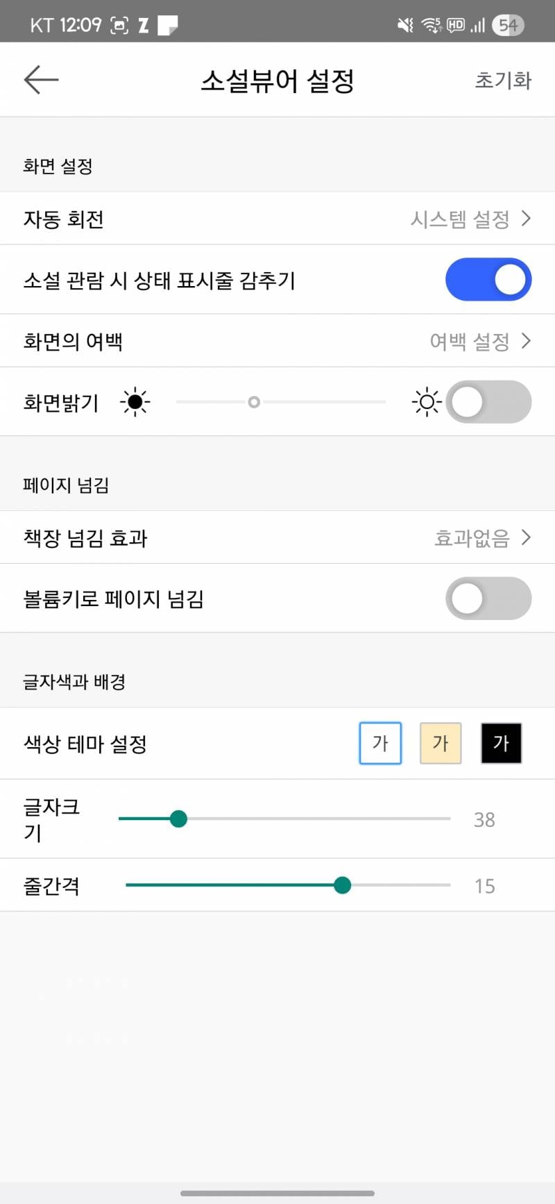 [잡담] 미블 앱에서 소설 보는 익 있어? | 인스티즈