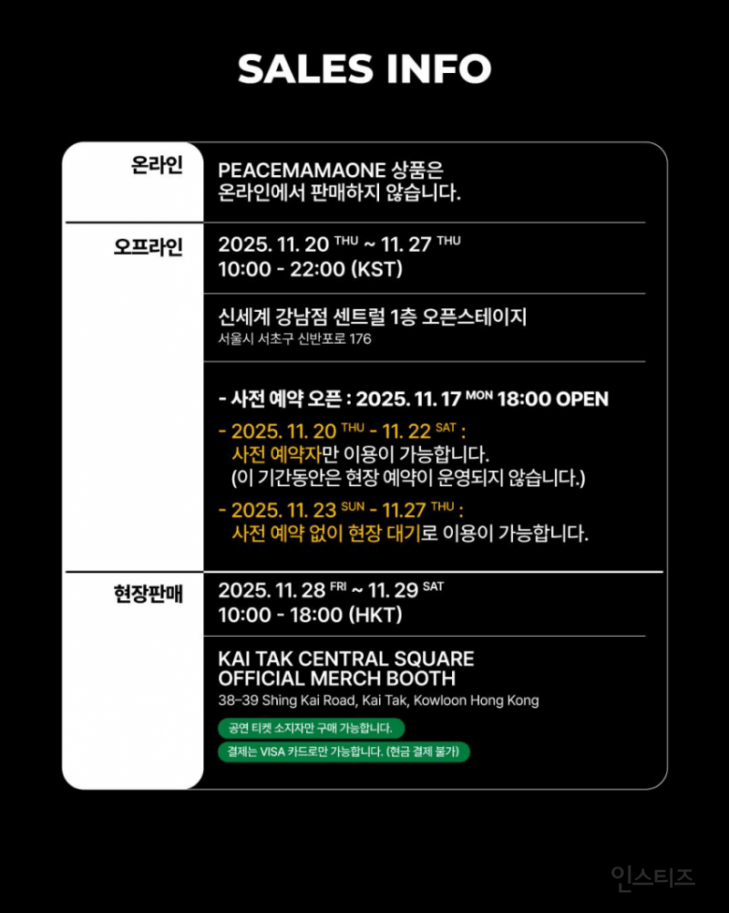 반응좋은 2025MAMA X 피스마이너스원(지드래곤 브랜드) 콜라보 굿즈 | 인스티즈