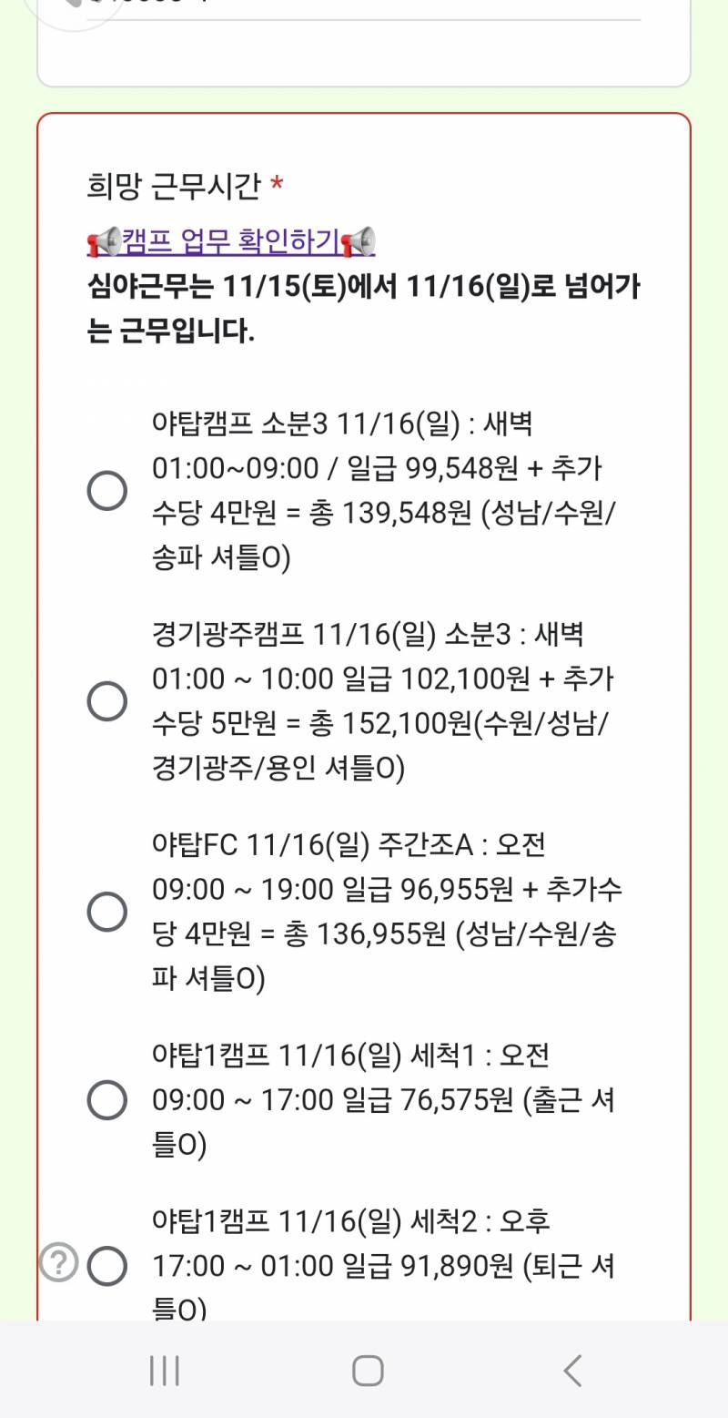 [잡담] 얘드라 쿠팡알바 질문잇어 | 인스티즈
