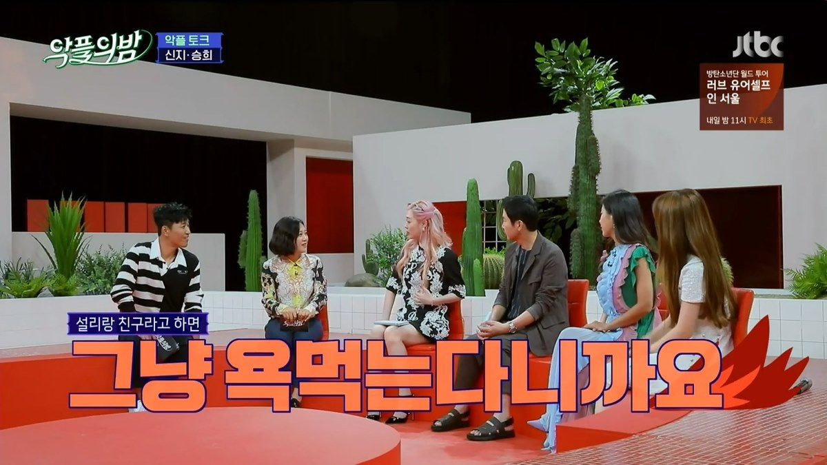 [마플] "설리랑 친구라고 하면 그냥 욕먹는다니까요" | 인스티즈