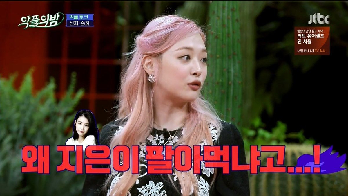 [마플] "설리랑 친구라고 하면 그냥 욕먹는다니까요" | 인스티즈