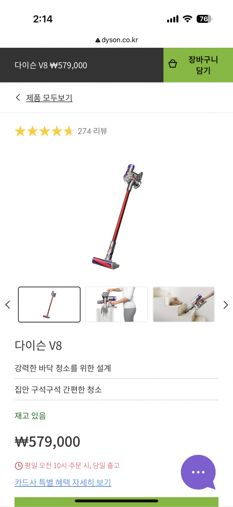 [잡담] 다이슨 청소기 이거 블프라 세일하는데 살까말까.... | 인스티즈