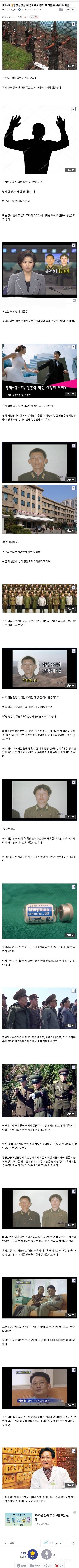 한국으로 사랑의 도피를 한 북한군 커플 | 인스티즈