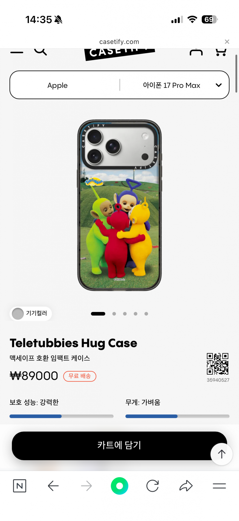 [잡담] 하 케이스티파이 이거 너무 사고싶 | 인스티즈