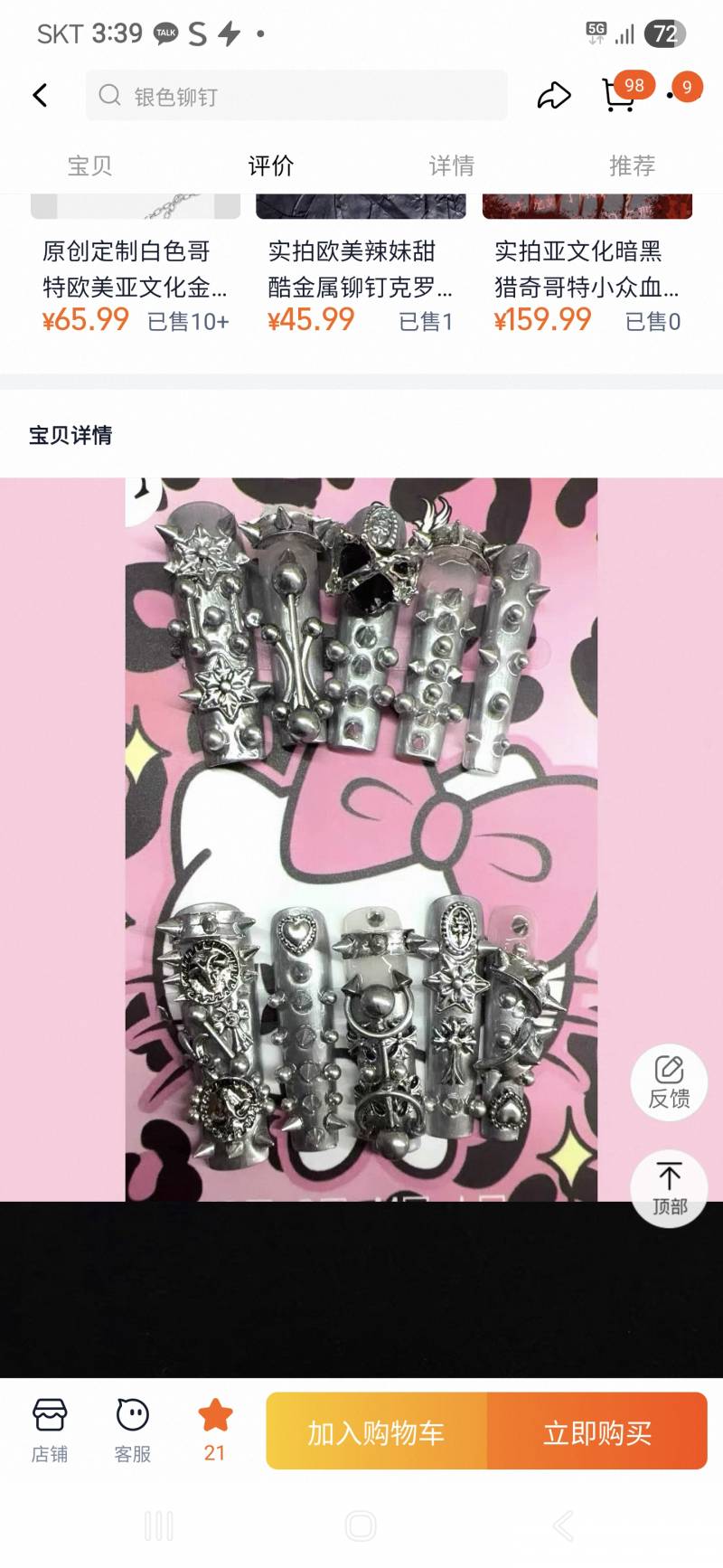 [잡담] 이런식으로 긴 네일팁도 주문제작한다면 수요있을까?? | 인스티즈