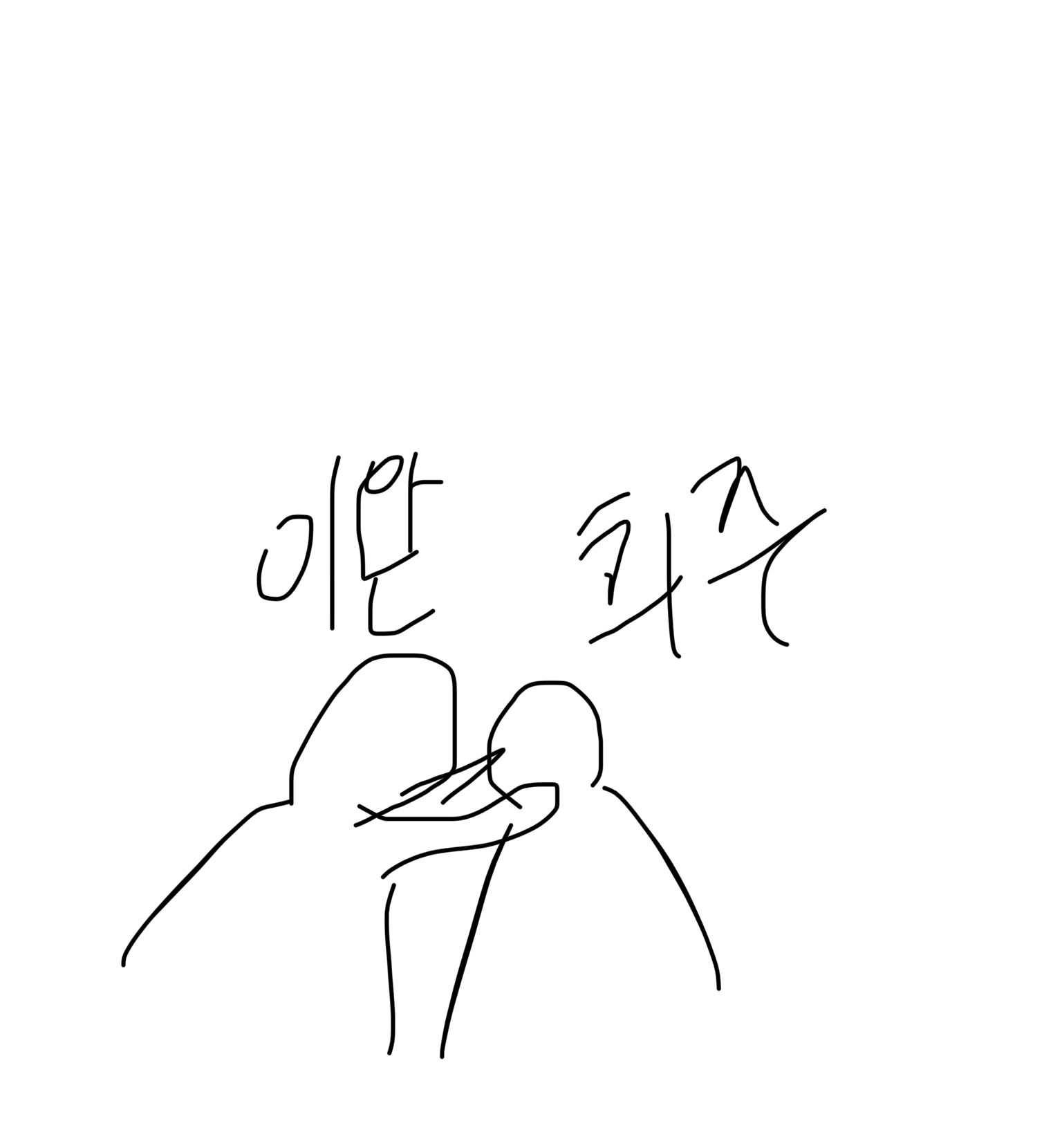 [잡담] 대군부인) 키스각이 맞는 게 | 인스티즈