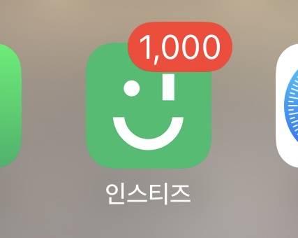 [잡담] 나 인티 알람 쌓인거 봐 | 인스티즈