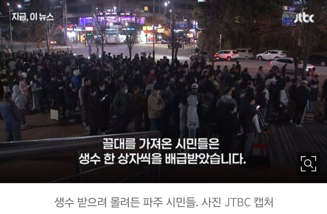[정보/소식] 편의점·마트 생수도 동났다…갑자기 수도 끊긴 파주 '물 대란' | 인스티즈