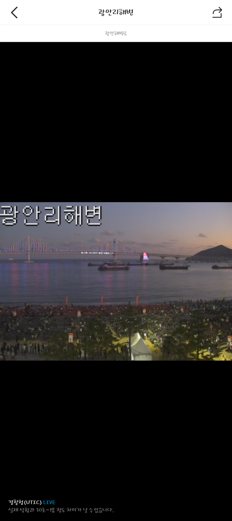 [잡담] 광안리 불꽃축제 관람하기 | 인스티즈