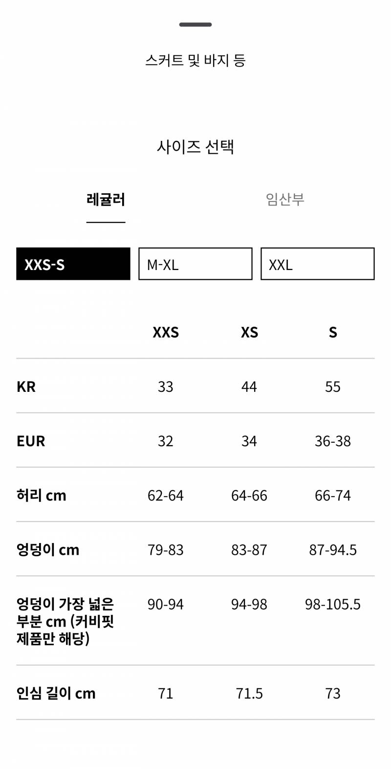[잡담] 옷 살려고 사이즈표 보는데 이거 뭐야 오류야? | 인스티즈