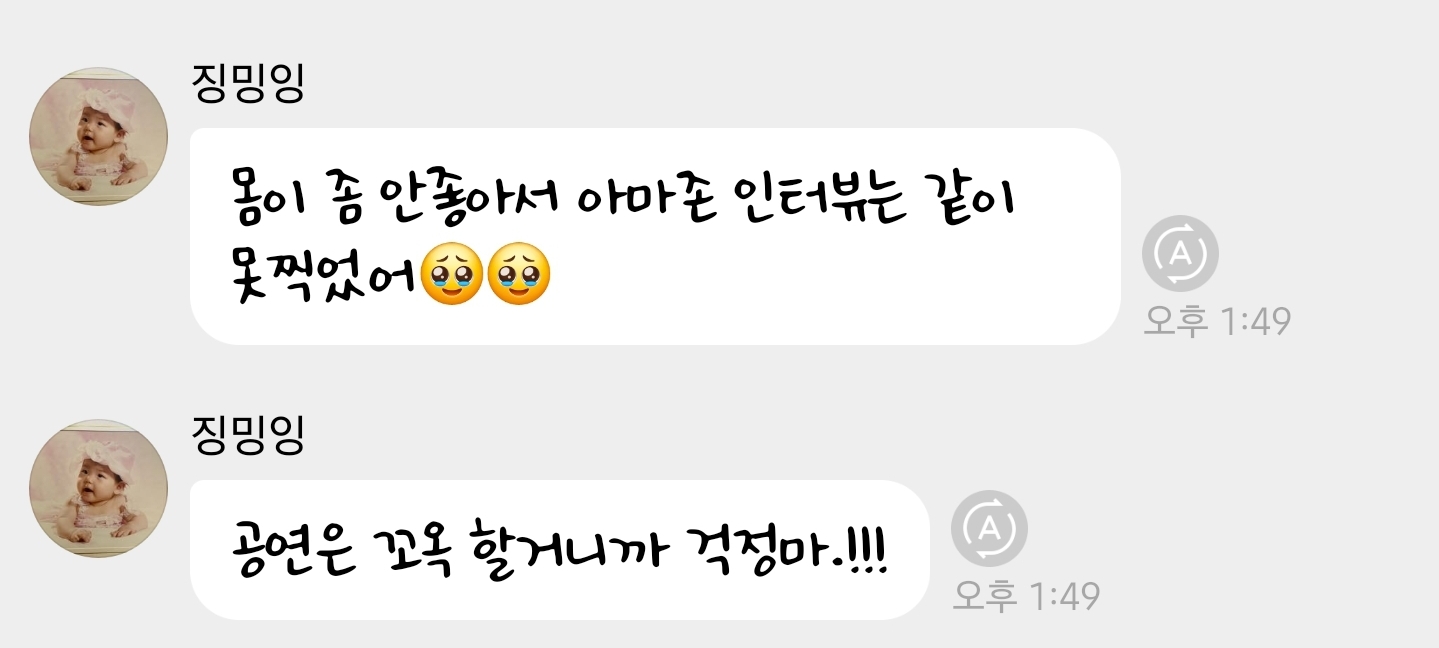 [잡담] 몸이 좀 안좋았다는 에스파 카리나 | 인스티즈