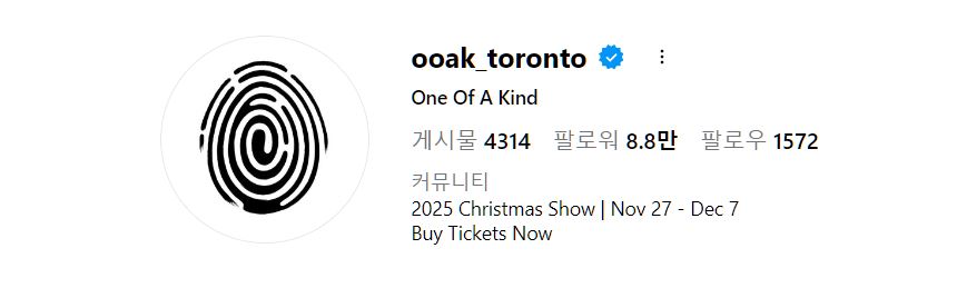 [정보/소식] 민희진의 ooak와 이름 지문로고가 똑같은 단체 | 인스티즈