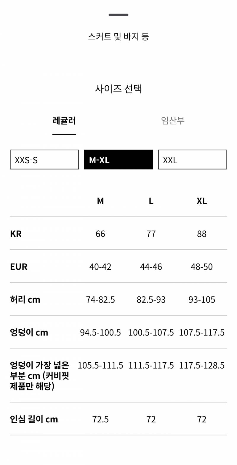 [잡담] 옷 살려고 사이즈표 보는데 이거 뭐야 오류야? | 인스티즈