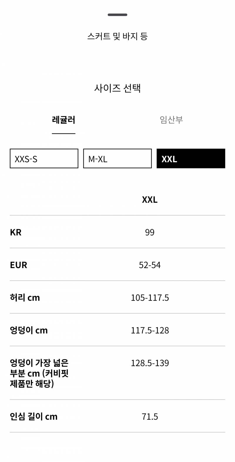 [잡담] 옷 살려고 사이즈표 보는데 이거 뭐야 오류야? | 인스티즈