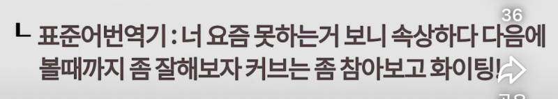 [잡담] 노시환 혼내는 이대호… 이거 빡친 게 아니라고? | 인스티즈