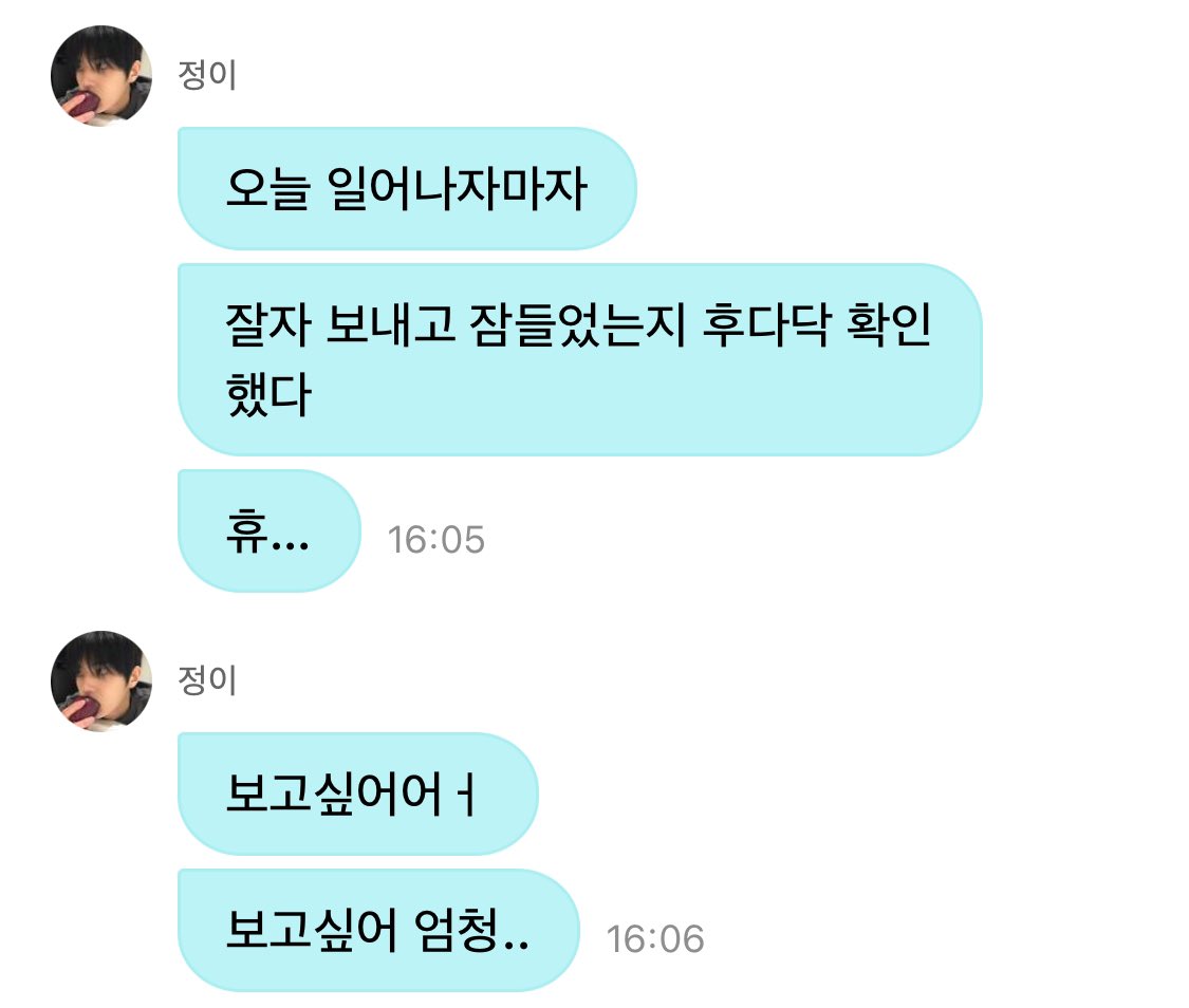 [잡담] 전이정 호감이라 구독중인데 참 귀엽다 | 인스티즈