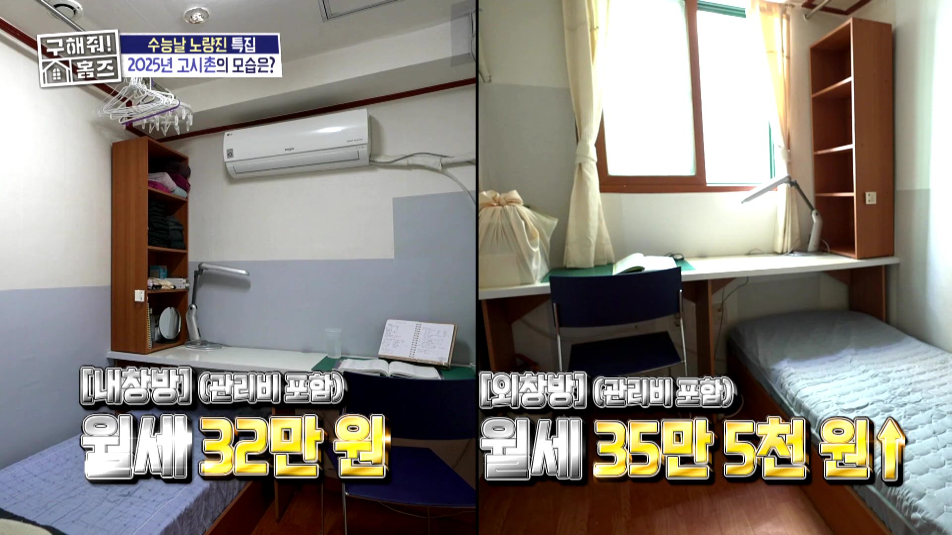 월세 32만원 노량진 고시원 근황.jpg | 인스티즈