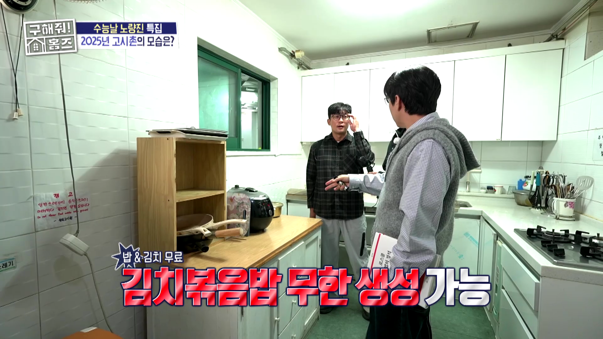 월세 32만원 노량진 고시원 근황.jpg | 인스티즈