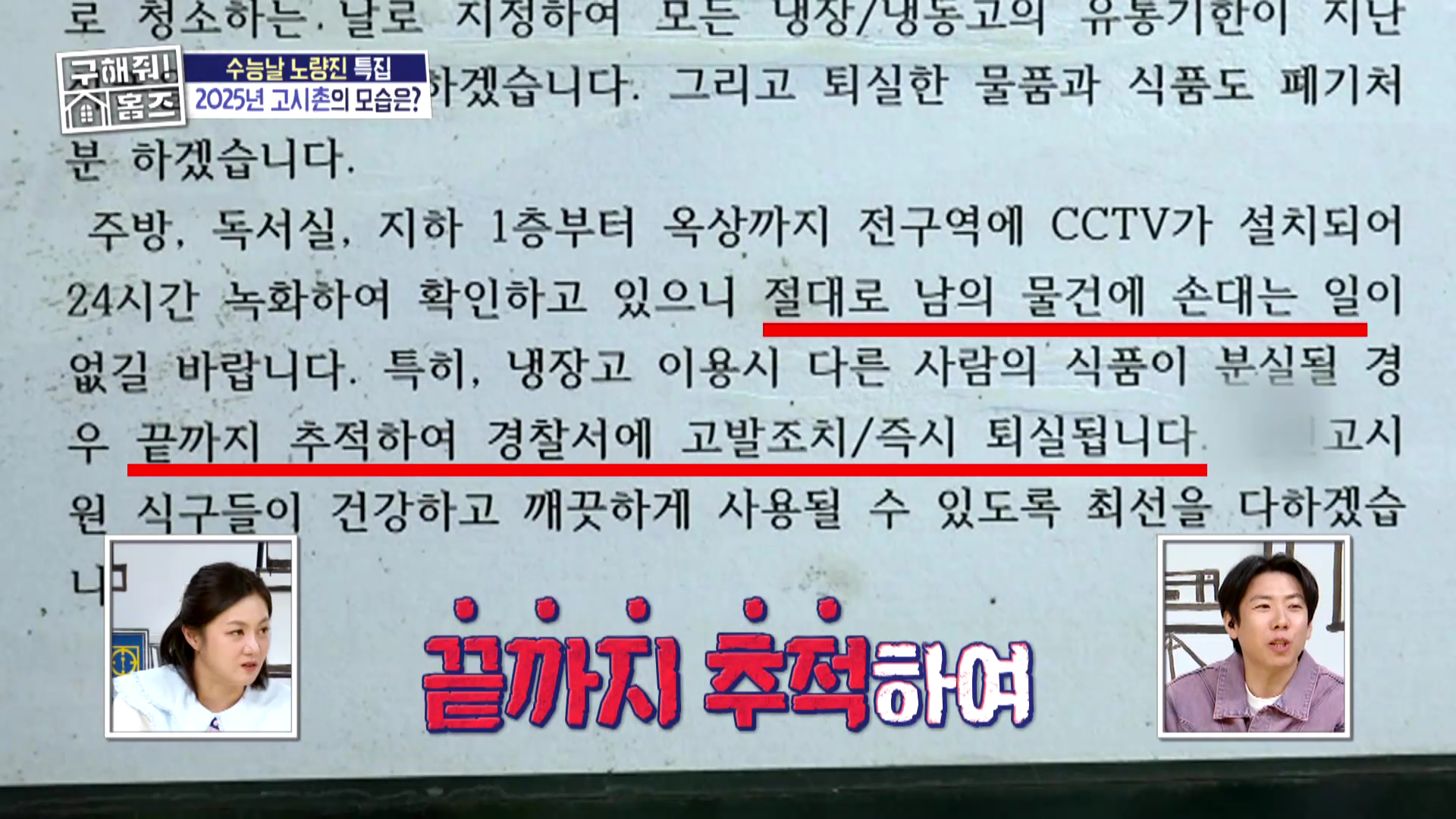 월세 32만원 노량진 고시원 근황.jpg | 인스티즈
