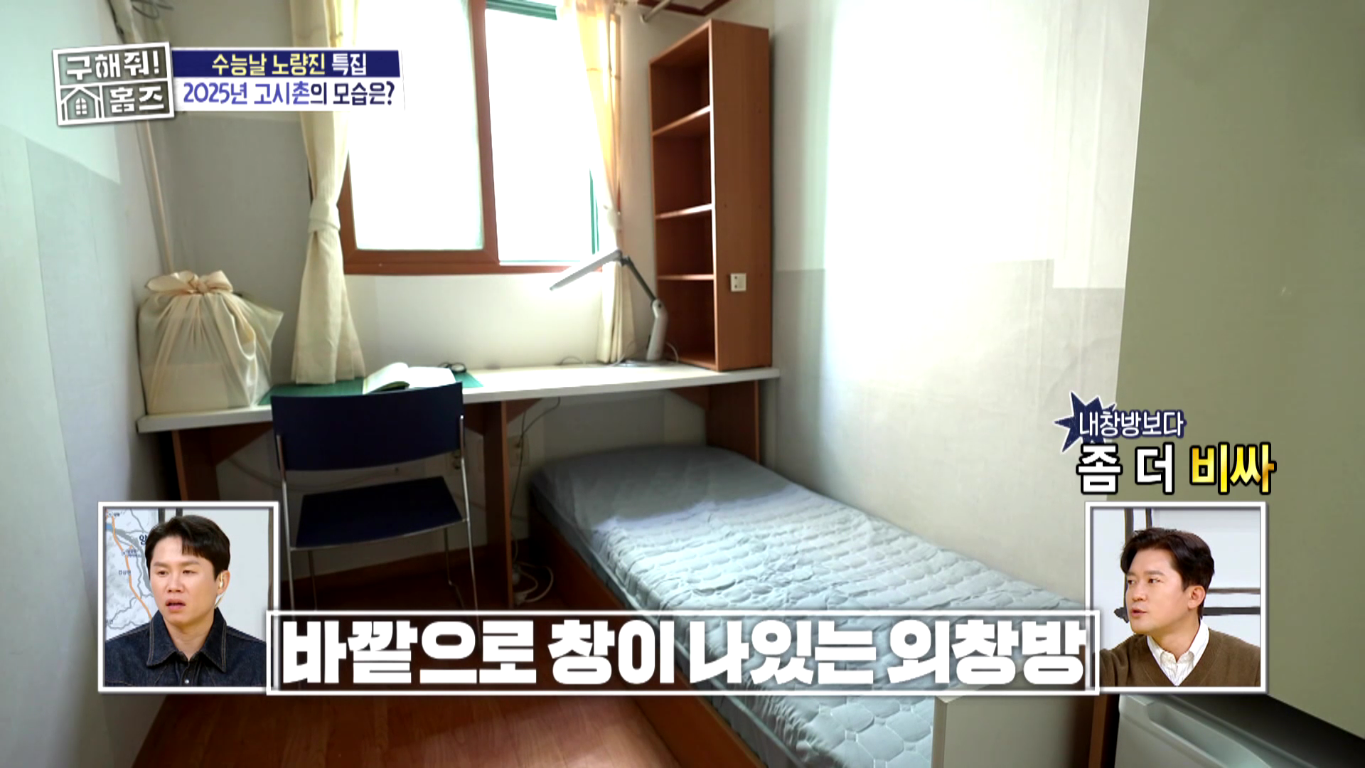 월세 32만원 노량진 고시원 근황.jpg | 인스티즈