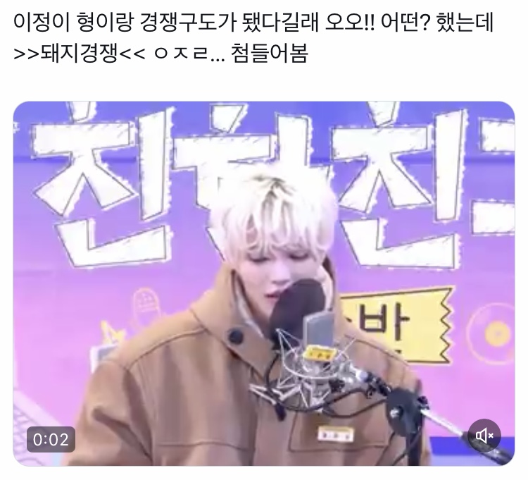 [잡담] 전이정ㅋㅋㅋㅋ돼지력 장한음이 압승이라고 선그음 | 인스티즈