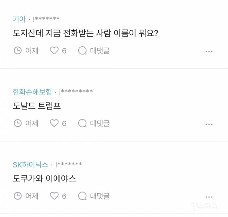 도씨인데 딸 이름좀 추천해줘.jpg | 인스티즈