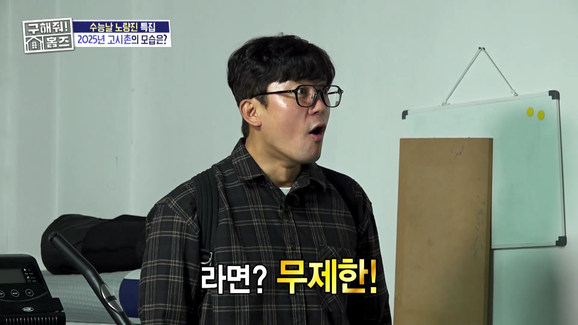 월세 32만원 노량진 고시원 근황.jpg | 인스티즈